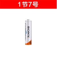 索尼5号4600毫安充电电池7号4300毫安通用智能液晶充电电池套装 7号电池 2节价