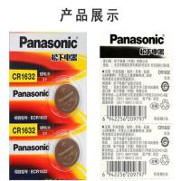 比亚迪F0 F3 F6 E6 G6 M6 G3 G5 L3汽车钥匙遥控器电池松下CR1632 松下CR1632