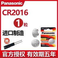 松下纽扣电池CR2032CR2025CR2016汽车钥匙遥控器3V电子秤电脑主板 松下CR2016 [1粒装] 送螺丝刀
