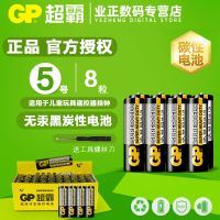 超霸5号 7号1.5V无汞黑碳性电池五号七号钟表干电池玩具遥控器AAA 超霸5号 8粒装