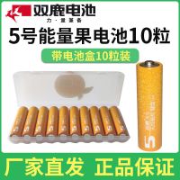 双鹿碱性5号电池7号玩具话筒电视遥控器血压计电子锁键盘鼠标 [特价款]能量果5号10节
