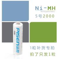 品胜新一代2000mAh套装 4节5号充电电池充电器 小天才学习机电池 1节新一代5号2000毫安电池