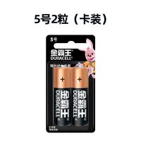 金霸王碱性5号7号电池五七号玩具鼠标键盘遥控器血压计话筒电子锁 5号2粒