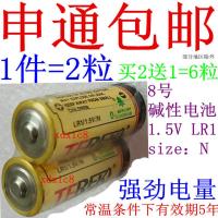 8号电池 LR1 1.5V N型车载转经轮电池德田AM5碱性15A车灯910A八号 2个