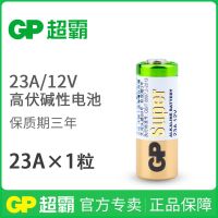 GP超霸23A12V电池门铃吊灯27A12V车库卷帘闸门+电视空调遥控器7号 23A12V 1粒
