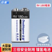 倍量9v锂电池万用表6F22无线话筒麦克风仪表仪器通用可充电大容量 180毫安镍氢1节