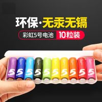 小米紫米彩虹五号七号干电池十粒装鼠标遥控器拍立得玩具碱性电 七号电池十粒装