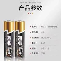 南孚电池5号7号聚能环二代碱性1.5VAA鼠标玩具遥控器干电池批发价 7号 10粒