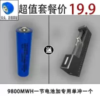 18650锂电池3.7v强光手电小风扇唱戏机头灯4.2v大容量充电宝电池 尖头 [4800容量]电池单节一支