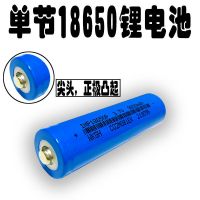 18650尖头平头9800大容量锂电池3.7v4.2v强光手电风扇电池充电器a 尖头 9800mwh锂电池一枚