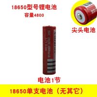 强光手电18650锂电池大容量6800 3.7v4.2v头灯小风扇电池充电器 尖头电池 [容量4800][一节]