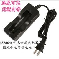 18650锂电池充电器 3.7V 4.2v强光手电筒锂电池座充电器 18650单槽线充