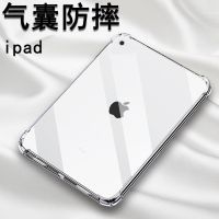 ipad2018保护套mini5新款ipad air2硅胶壳air3迷你9.7寸透明全包4 ipad mini5 防摔透