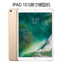 信乐通 苹果iPadpro11寸2018平板电脑模型机ipad Air10.2寸201 ipad Air10.5寸(20