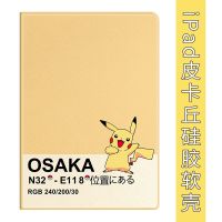 2018 ipad保护套Air10.2 10.5寸硅胶壳pro9.7新款苹果卡通皮卡丘 白版皮卡丘 mini1/2/3-