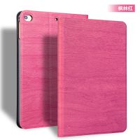 2019新款ipadmini5保护套air1苹果ipad23456平板10.2壳18pro9.7寸 枫林红-无赠品 20