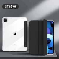2020新款ipadpro保护套iPadair4透明11寸防摔ipad防弯pro12.9苹果 [雅致黑]-军工级防摔透明