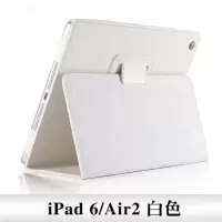 2017新苹果ipad6 air2保护套A1822超薄壳A1474 1566爱派平板电脑[7月5日发完] ipad6/a