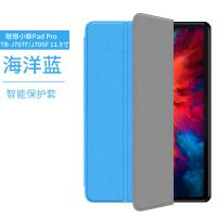 联想小新Pad pro11.5英寸TB-J707F/X/iM806F平板电脑保护套防摔壳 联想小新Pad pro 11.