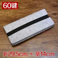 机械 键盘包 60/87/104/108 键盘防尘袋/罩 外设包 收纳/收容 包 浅灰 鼠标包