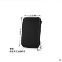 收纳包大硬壳日本便携旅行手机充电宝数据线移动硬盘包 黑色中号 默认