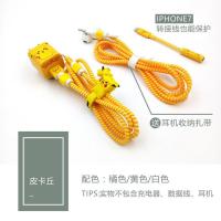 IPHONE X/苹果8plus数据线保护套7plus/se耳机绕线器5s保护绳6p 普通套餐 皮卡丘