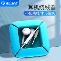 奥睿科/ORICO数码配件收纳盒耳机数据线绕线器便携多功能防水防尘 蓝色