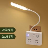 智能插座转换器无线台灯多功能卧室床头婴儿喂奶小夜灯排插接线板 T26台灯带USB 没遥控
