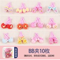 儿童宝宝BB发夹丸子头发饰绳可爱发圈发卡小女孩夹子头饰公主发带 [简易袋装] [发夹]10枚 BB夹