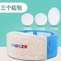 婴儿凸肚脐护脐带婴幼儿疝气带宝宝肚脐带脐疝贴脐疝带新生儿突出 [医院同款]1条带子+3个疝包