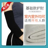 [两只装]护肘护腕保暖关节胳膊肘臂套保暖扭伤肘关节空调护肘 小号(适合体重80-120斤) 四面弹护肘基础款-黑色