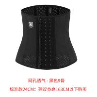 束腰带瘦身燃脂夏天薄款卡卡外穿收腹裤女小肚子显瘦 9骨黑色[标准款--高度24cm] XXS(体重75-90