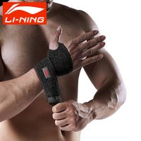 李宁护腕男女篮球网球缠绕加压开放式护手腕健身手套腱鞘炎护腕套 开放式可调节[左右手通用]单只装