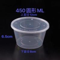 一次性餐盒饭盒上班族微波炉加热便当盒保鲜盒打包盒塑料盒透明盒 圆形450ML加厚20套带盖(偏小)