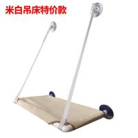 猫吊床吸盘式猫窝挂窝猫咪床四季通用猫咪吊床窝窗台秋千猫咪用品 猫吊床白色-耐抓牛津布-（特价款）