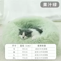 宠物猫窝狗窝四季通用猫咪狗狗冬天床垫冬季保暖用品 加长毛绒-果汁绿 50cm(10斤内犬猫)