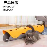 猫隧道通道逗猫咪玩具自嗨猫玩的玩具宠物玩具四季通用可拆洗 (黄加灰)树洞隧道