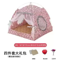 猫窝狗窝四季通用夏床猫窝别墅帐篷窝宠物窝狗屋夏季可拆洗 帐篷窝豹纹粉 S码（四件套大礼包）