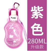 狗狗外出水壶宠物喝水器猫咪外出喝水杯便携水杯宠物随行杯水粮杯 葫芦紫 水食杯(哈琦款)