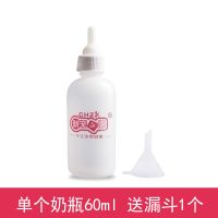 宠物奶瓶狗狗幼犬新生犬狗猫咪幼猫喂奶瓶泰迪兔子奶嘴宠物狗用品 奶瓶单个60ml[送漏斗无额外奶嘴] 无加购