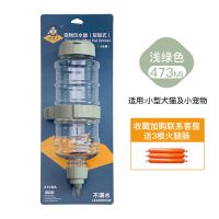 狗狗喝水器挂式宠物自动饮水器猫咪水壶挂式大容量喂水器泰迪用 浅绿色(473ML)(适用幼犬猫及