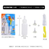 宠物奶瓶幼猫幼犬小奶嘴软新生小猫狗狗小兔子专用喂奶器猫咪耐咬 新生宠物奶瓶[小号60Ml]