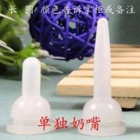 初生猫咪喂奶器猫狗小猫喂奶神器新生幼犬幼猫宠物喂奶器五支装 单独奶嘴五长五圆