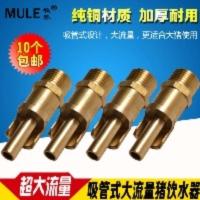 猪用自动饮水器 吸管式大流量不锈钢养猪饮水嘴喂水咬嘴喝水设备 水咀 养猪设备 不锈钢吸管式