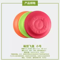 狗狗玩具飞盘飞碟狗专用训狗边牧用品宠物玩具耐咬金毛宠物飞盘 碗型飞盘小号一个(颜色随机)