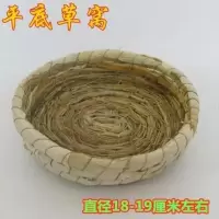 鸽子用品用具鸽子窝草窝防侧翻塑料窝垫鸽窝信鸽巢盆鸟窝草编鸽具 平底窝一个(送2个假鸽蛋)
