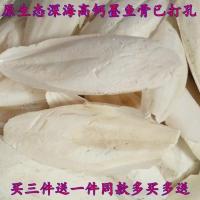 特级鹦鹉专用打磨消毒补钙墨鱼骨海螵蛸/虎皮鹦鹉墨鱼骨/一件 原生态2个7-10cm