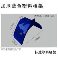 津羽王信鸽赛鸽用品用具鸽具鸽子站架塑料木塑栖息架栖架 标准塑料(蓝色) 5个