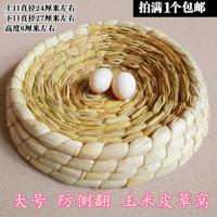 鸽子用品用具鸽子窝防翻草窝信鸽用品鸽具蛋窝塑料巢盆棕布垫 1个大号防侧翻草窝