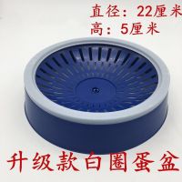 鸽子用品用具鸽子窝草窝信鸽用品鸽具孵蛋窝脚环塑料巢盆鸟窝垫 升级款白圈蛋盆1个